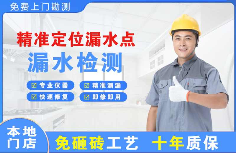 介休精准测漏点