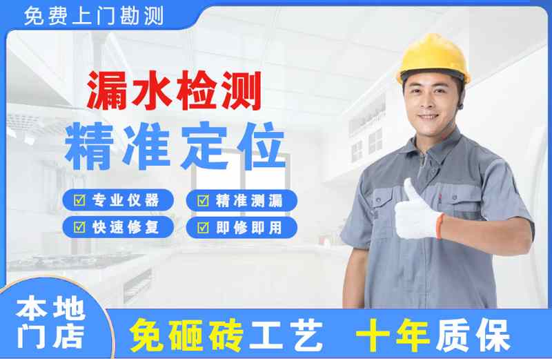 介休漏水检测精准定位